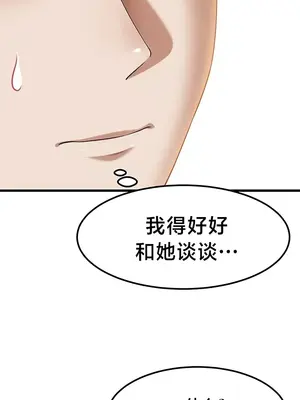 離婚戰士成為大學教授 1-40話[完結]_040018