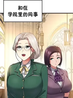 離婚戰士成為大學教授 1-40話[完結]_040022