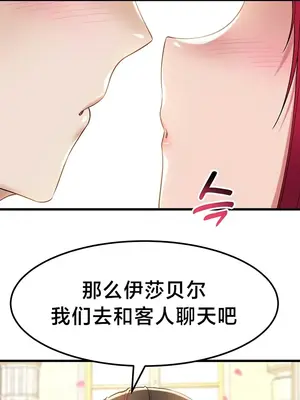 離婚戰士成為大學教授 1-40話[完結]_040026