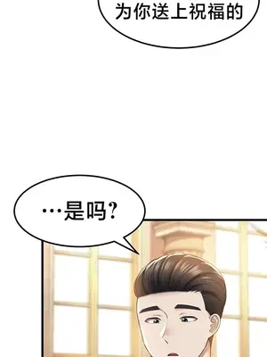 離婚戰士成為大學教授 1-40話[完結]_040028