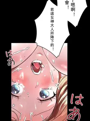 妄想王～用電腦的力量在現實如入無人之境 1-45話[完結]_001003