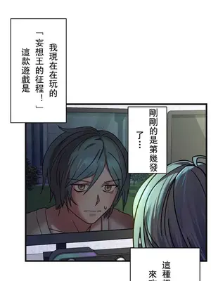 妄想王～用電腦的力量在現實如入無人之境 1-45話[完結]_001015