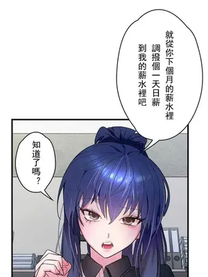 妄想王～用電腦的力量在現實如入無人之境 1-45話[完結]_001025