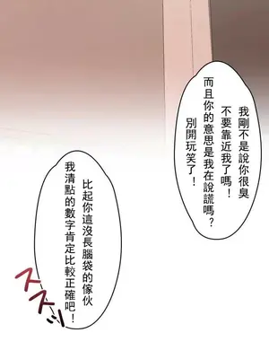 妄想王～用電腦的力量在現實如入無人之境 1-45話[完結]_001037