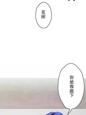 妄想王～用電腦的力量在現實如入無人之境 1-45話[完結]_001039