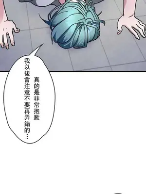 妄想王～用電腦的力量在現實如入無人之境 1-45話[完結]_002006