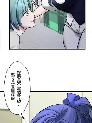 妄想王～用電腦的力量在現實如入無人之境 1-45話[完結]_002012