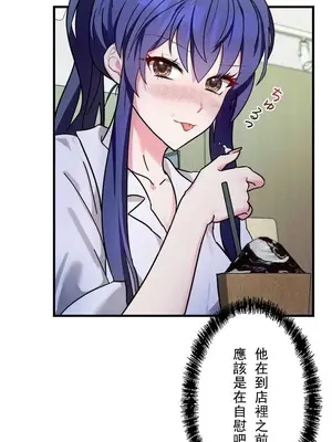 妄想王～用電腦的力量在現實如入無人之境 1-45話[完結]_002015