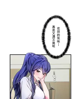 妄想王～用電腦的力量在現實如入無人之境 1-45話[完結]_002016