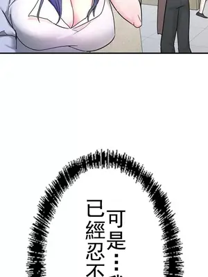 妄想王～用電腦的力量在現實如入無人之境 1-45話[完結]_002019