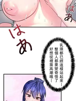 妄想王～用電腦的力量在現實如入無人之境 1-45話[完結]_002025