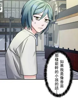 妄想王～用電腦的力量在現實如入無人之境 1-45話[完結]_002032