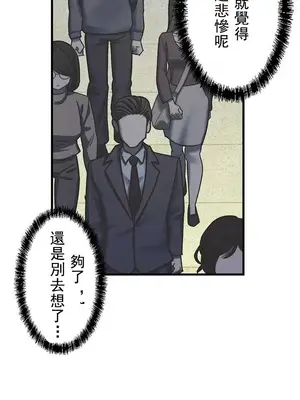 妄想王～用電腦的力量在現實如入無人之境 1-45話[完結]_002033