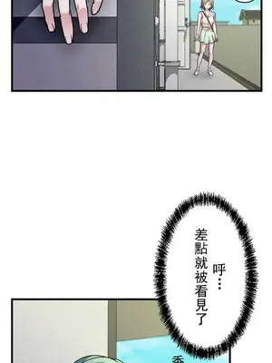 妄想王～用電腦的力量在現實如入無人之境 1-45話[完結]_002037