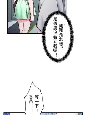 妄想王～用電腦的力量在現實如入無人之境 1-45話[完結]_002041