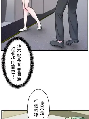 妄想王～用電腦的力量在現實如入無人之境 1-45話[完結]_002044