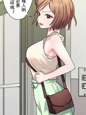 妄想王～用電腦的力量在現實如入無人之境 1-45話[完結]_002045