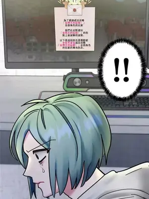 妄想王～用電腦的力量在現實如入無人之境 1-45話[完結]_002060