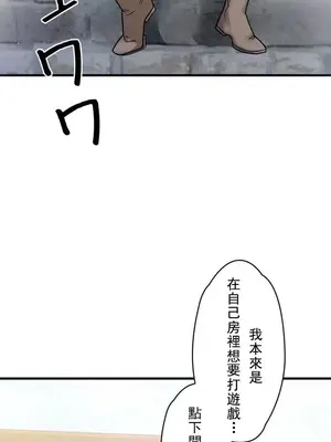 妄想王～用電腦的力量在現實如入無人之境 1-45話[完結]_003010