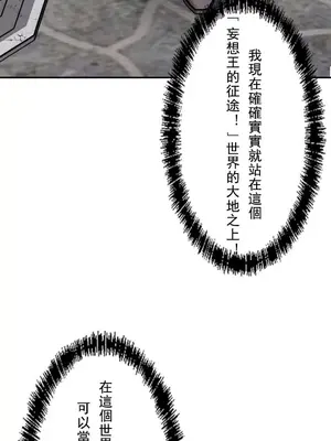 妄想王～用電腦的力量在現實如入無人之境 1-45話[完結]_003016