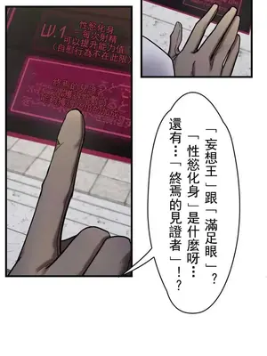 妄想王～用電腦的力量在現實如入無人之境 1-45話[完結]_003022