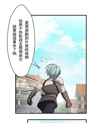 妄想王～用電腦的力量在現實如入無人之境 1-45話[完結]_003028