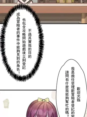 妄想王～用電腦的力量在現實如入無人之境 1-45話[完結]_003034