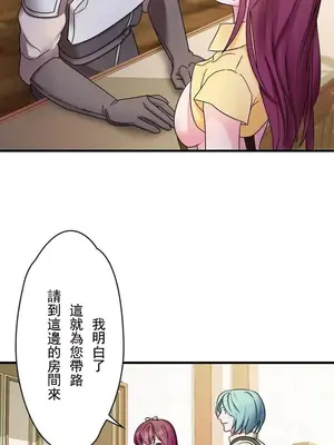 妄想王～用電腦的力量在現實如入無人之境 1-45話[完結]_003036