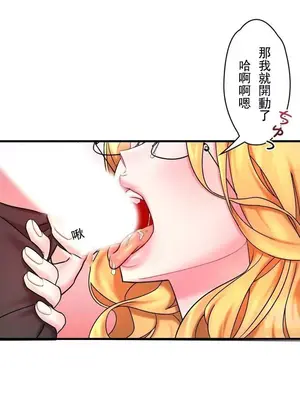 妄想王～用電腦的力量在現實如入無人之境 1-45話[完結]_003044