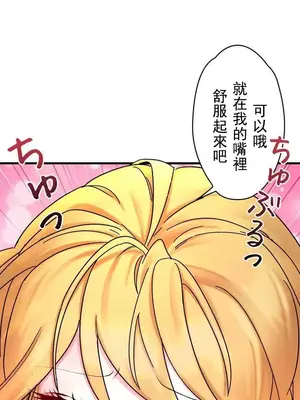 妄想王～用電腦的力量在現實如入無人之境 1-45話[完結]_003049