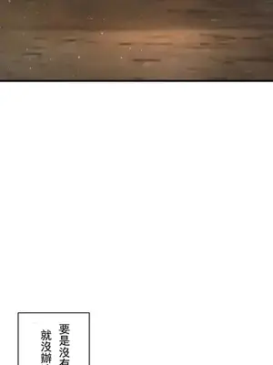 妄想王～用電腦的力量在現實如入無人之境 1-45話[完結]_003052