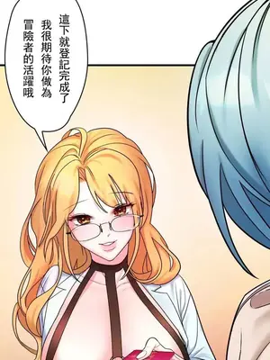 妄想王～用電腦的力量在現實如入無人之境 1-45話[完結]_003053