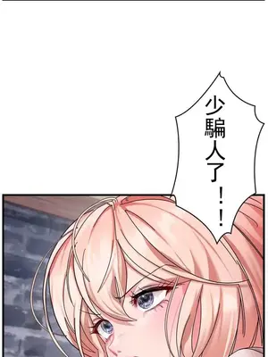 妄想王～用電腦的力量在現實如入無人之境 1-45話[完結]_004017