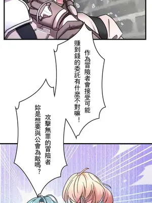 妄想王～用電腦的力量在現實如入無人之境 1-45話[完結]_004018