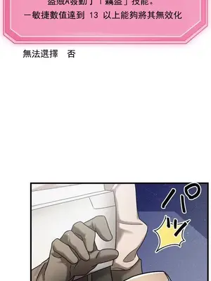 妄想王～用電腦的力量在現實如入無人之境 1-45話[完結]_004025