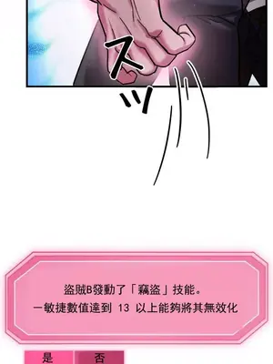 妄想王～用電腦的力量在現實如入無人之境 1-45話[完結]_004028