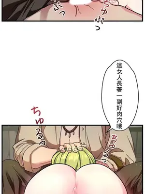 妄想王～用電腦的力量在現實如入無人之境 1-45話[完結]_004035