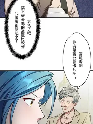 妄想王～用電腦的力量在現實如入無人之境 1-45話[完結]_004042