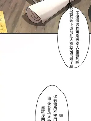 妄想王～用電腦的力量在現實如入無人之境 1-45話[完結]_004044