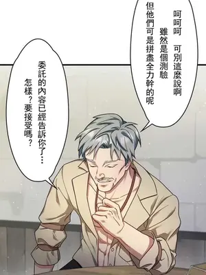 妄想王～用電腦的力量在現實如入無人之境 1-45話[完結]_004046