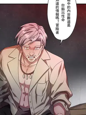 妄想王～用電腦的力量在現實如入無人之境 1-45話[完結]_004048