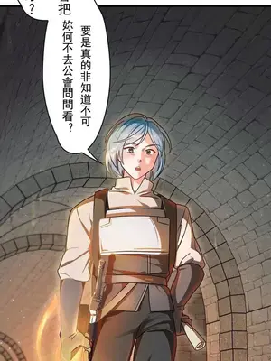 妄想王～用電腦的力量在現實如入無人之境 1-45話[完結]_005013