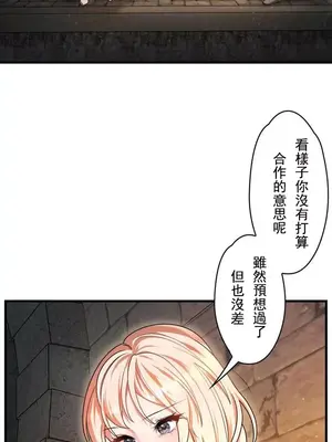 妄想王～用電腦的力量在現實如入無人之境 1-45話[完結]_005014