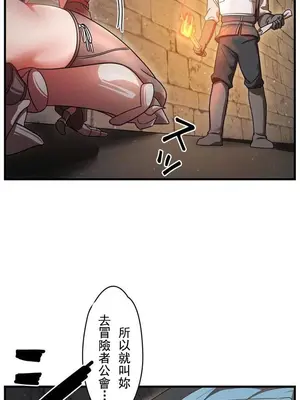 妄想王～用電腦的力量在現實如入無人之境 1-45話[完結]_005015