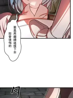 妄想王～用電腦的力量在現實如入無人之境 1-45話[完結]_005021