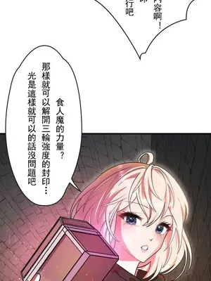 妄想王～用電腦的力量在現實如入無人之境 1-45話[完結]_005024