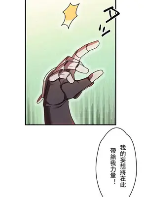 妄想王～用電腦的力量在現實如入無人之境 1-45話[完結]_005026