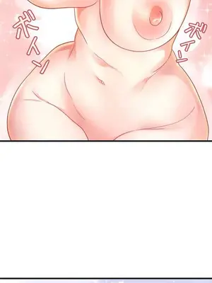 妄想王～用電腦的力量在現實如入無人之境 1-45話[完結]_005031