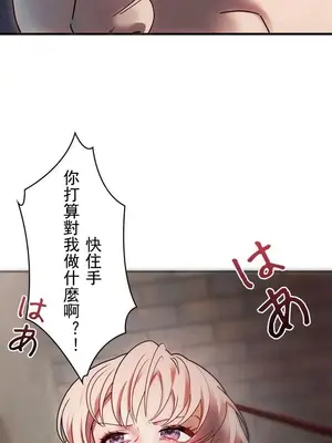 妄想王～用電腦的力量在現實如入無人之境 1-45話[完結]_006009