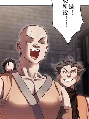 妄想王～用電腦的力量在現實如入無人之境 1-45話[完結]_006012